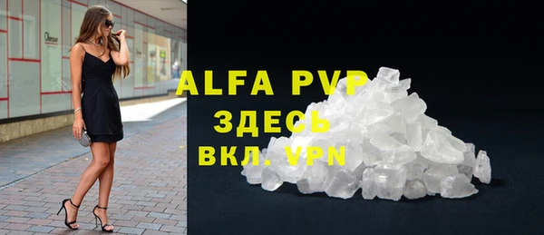 альфа пвп Богородск