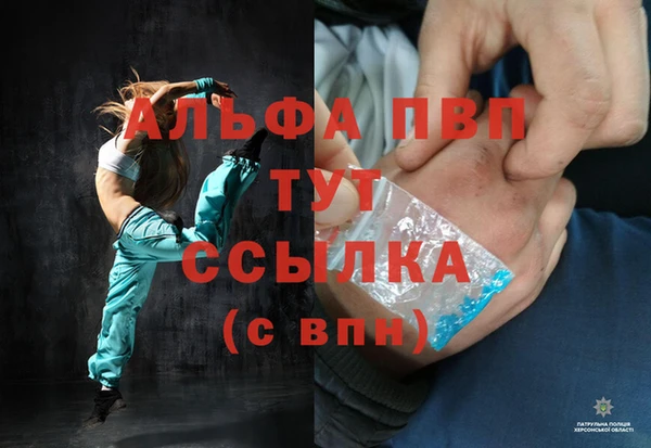 альфа пвп Богородск